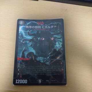 Evil General Bifolder of Order 17/????