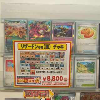 リザードンex(悪)デッキ