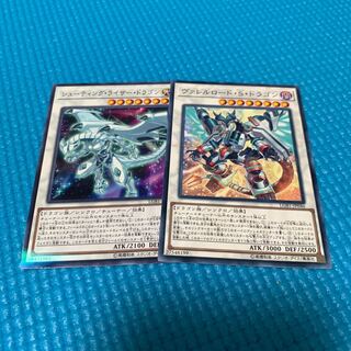 ヴァレルロードSドラゴン　シューティングライザードラゴン