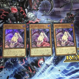 『カクリヨノチザクラ』《SR スーパー ×3枚［SAT］