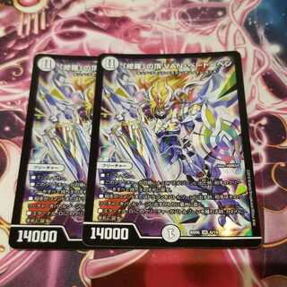 「修羅」の頂 VAN・ベートーベン 2枚