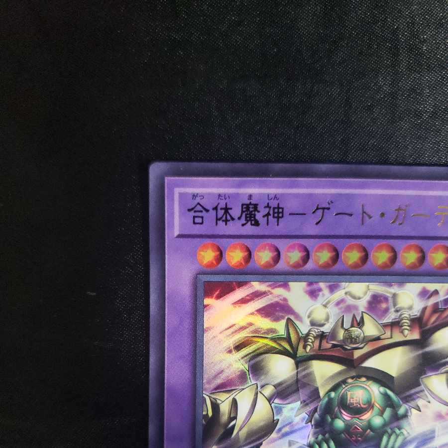 Gate Guardian Ultra Rare WPP4-JP003
