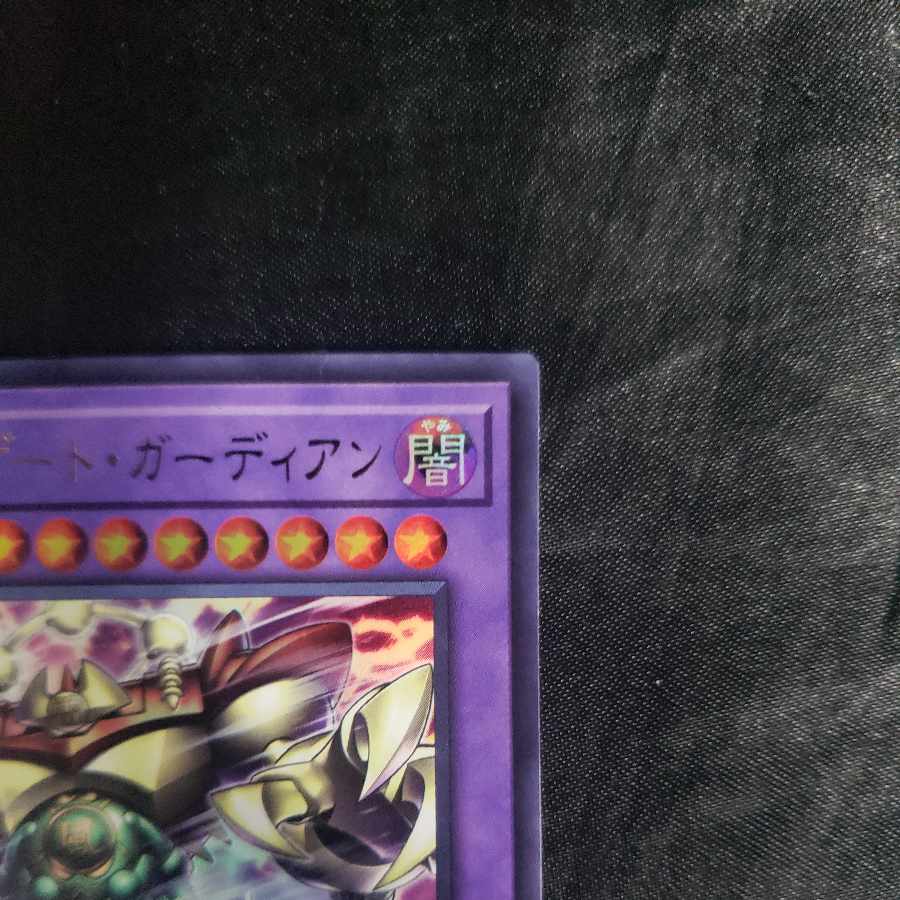 Gate Guardian Ultra Rare WPP4-JP003