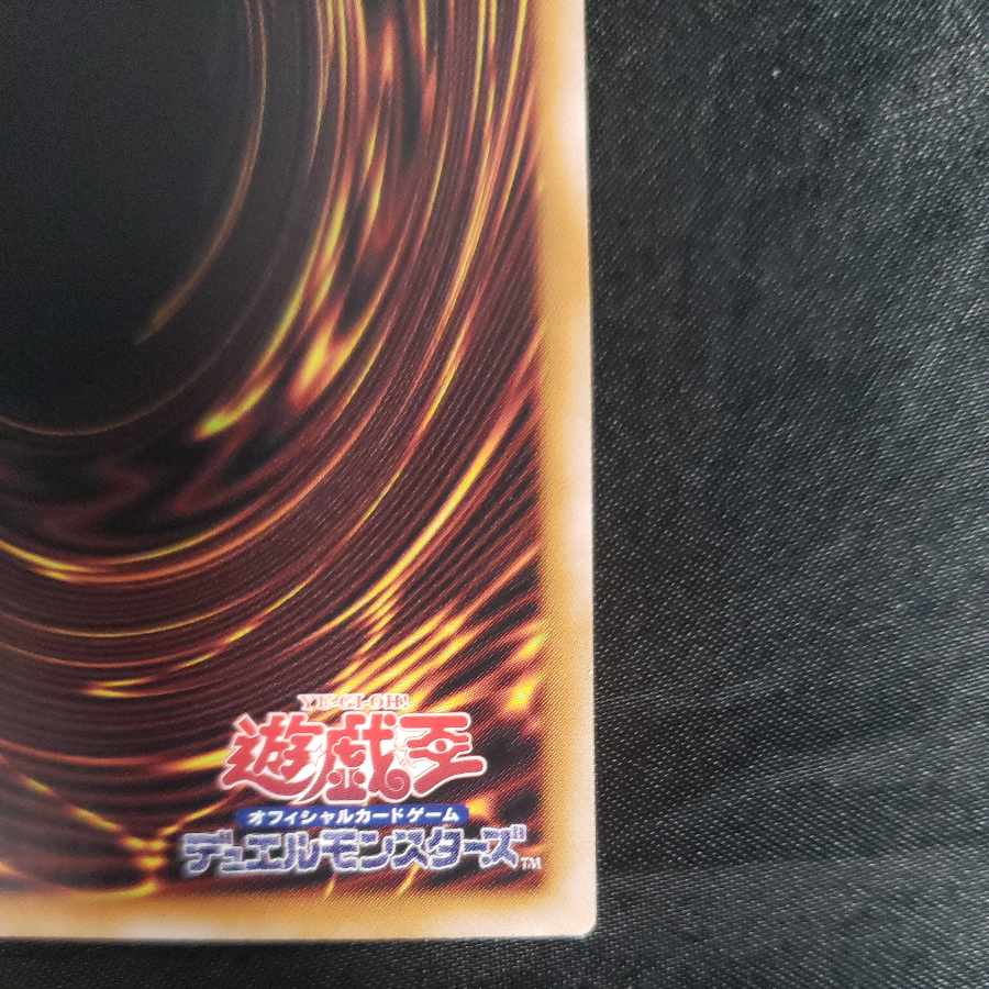 Gate Guardian Ultra Rare WPP4-JP003