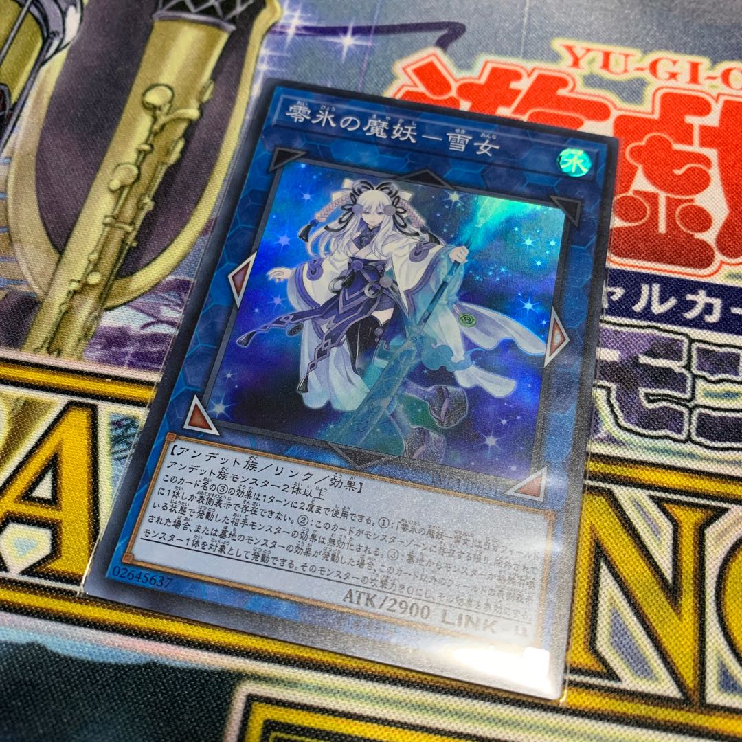 零氷の魔妖-雪女 SR