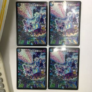 テック団の波壊Go! CSプロモ×4