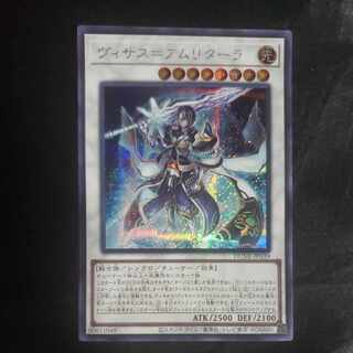 Visas-Amritala Secret Rare JP039