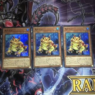 ※最終価格『鬼ガエル』《SR スーパー ×3枚［SAT］
