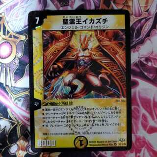 聖霊王イカズチ