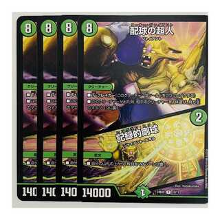 配球の超人/記録的剛球 4枚 DM-24-SD2-10