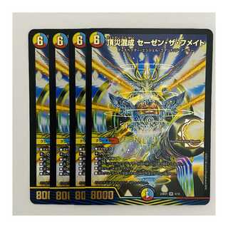 頂災混成　セーゼン・ザ・フメイト 4枚 DM-23-BD-1-4