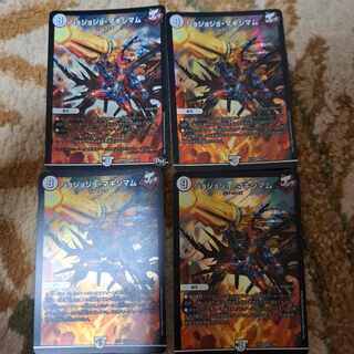 ジョジョジョ・マキシマム VR 2/68