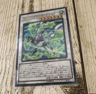 ウィンドペガサス@イグニスター