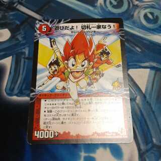 遊びだよ!切札一家なう!｜カレーパン・マスター 切札勝太 プロモ 1枚