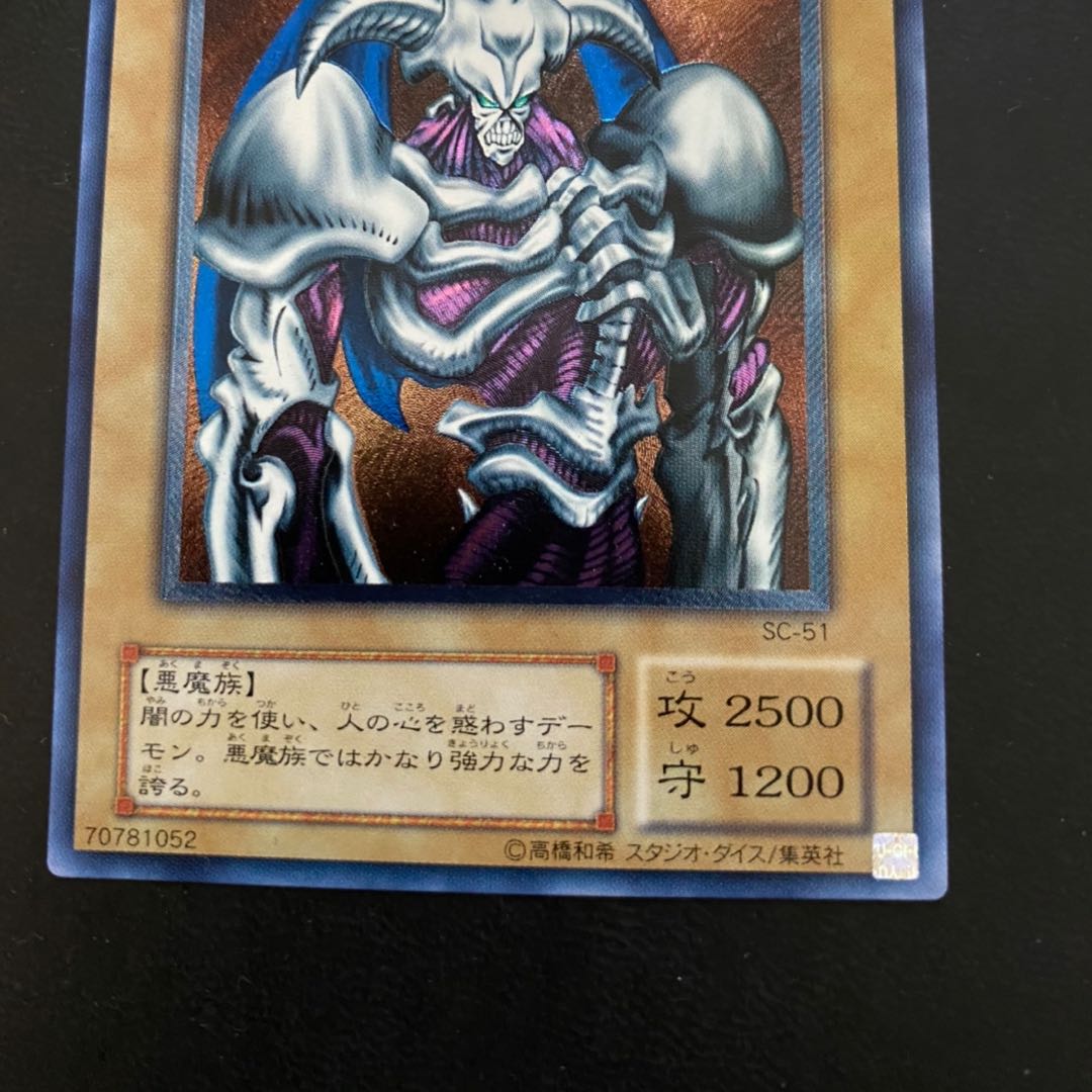 遊戯王 デーモンの召喚 レリーフ 美品
