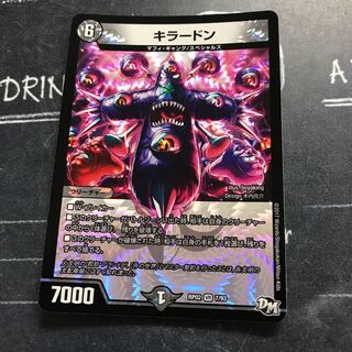 キラードン 1枚