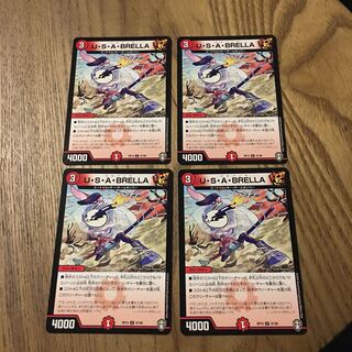 U・S・A・BRELLA ウサブレラ4枚セット