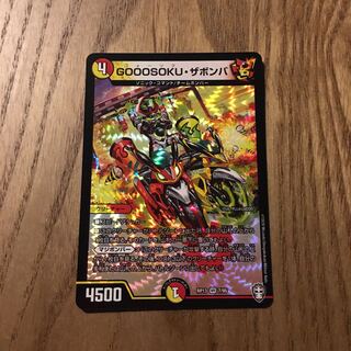 GOOOSOKU・ザボンバ2枚　けんちょろ様専用