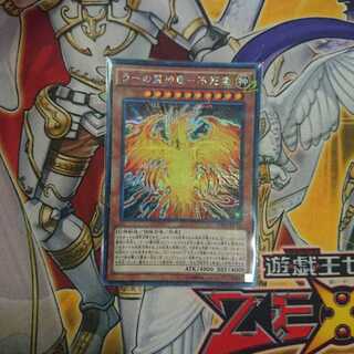 ラーの翼神竜ー不死鳥 説明必読