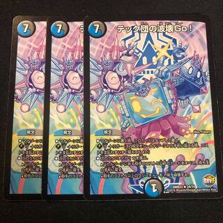 テック団の波壊Go!