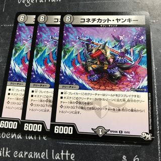 コネチカット・ヤンキー