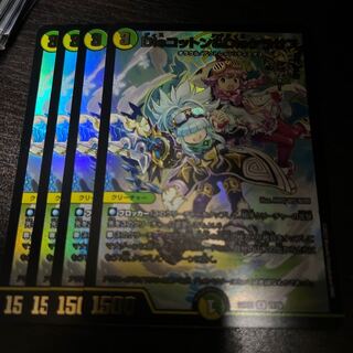 Disコットン&Disケラサス U-foil 17/18