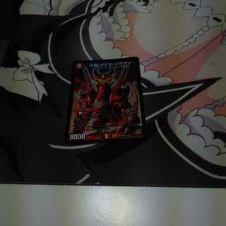 メガ・マグマ・ドラゴン