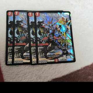 Borshak Dogiragon LEG 2/21