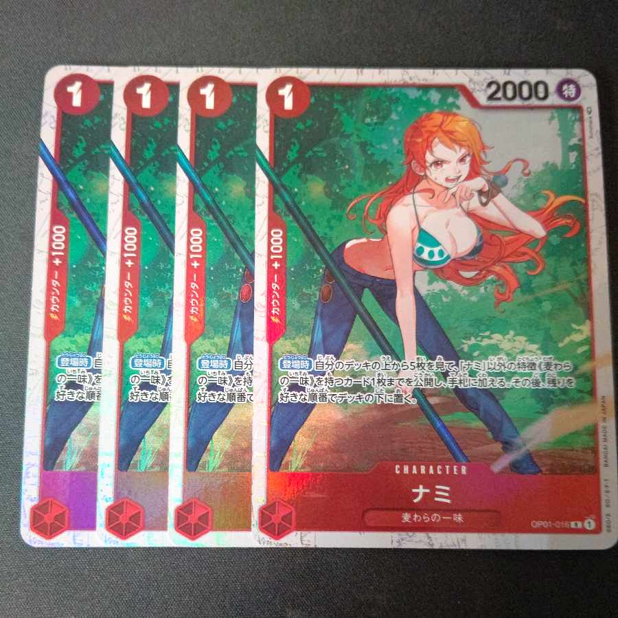 ナミ R OP01-016 4枚セット