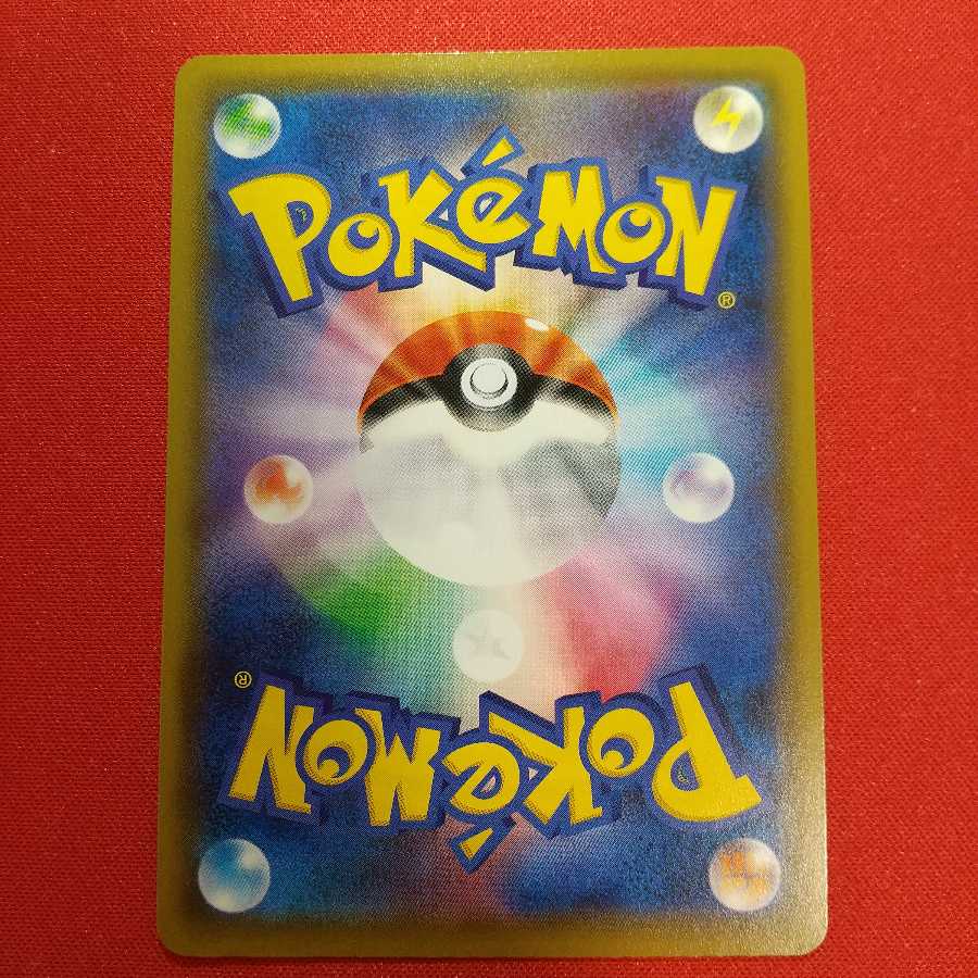 基本悪エネルギー SR 5枚セット