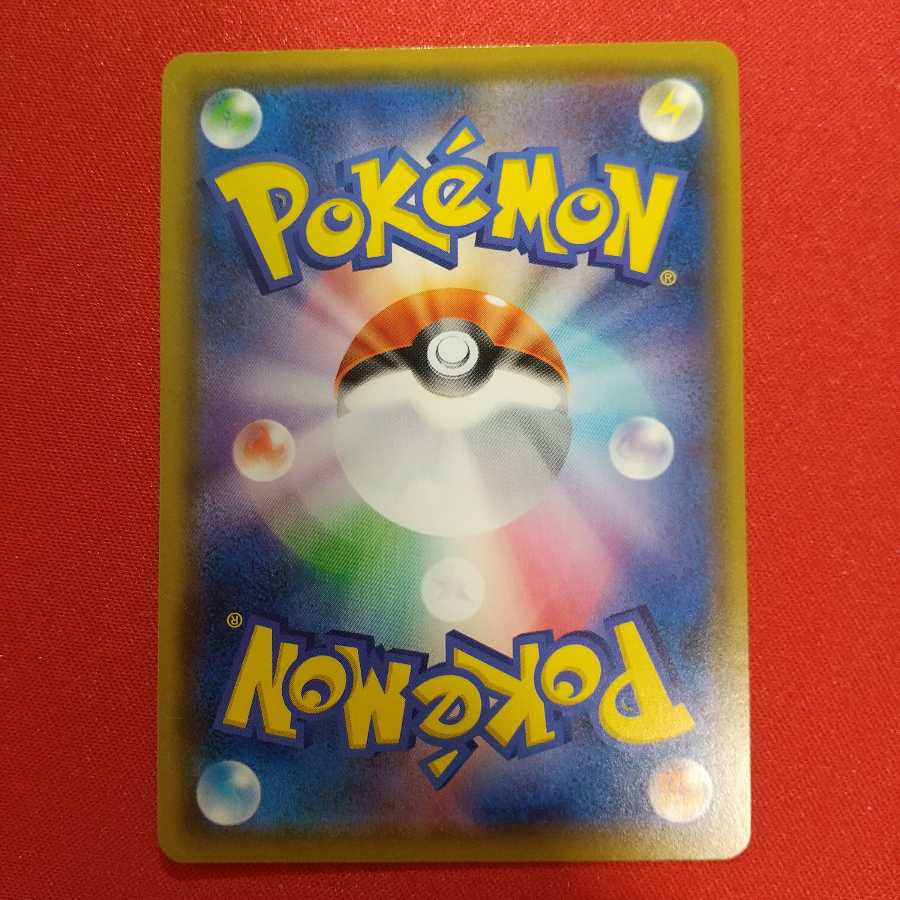 基本悪エネルギー SR 5枚セット