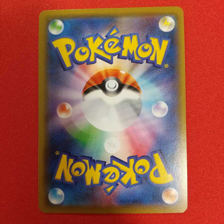 基本悪エネルギー SR 5枚セット