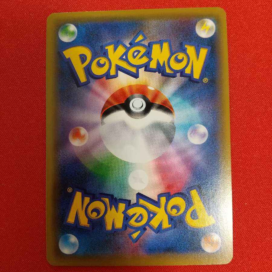 基本悪エネルギー SR 5枚セット