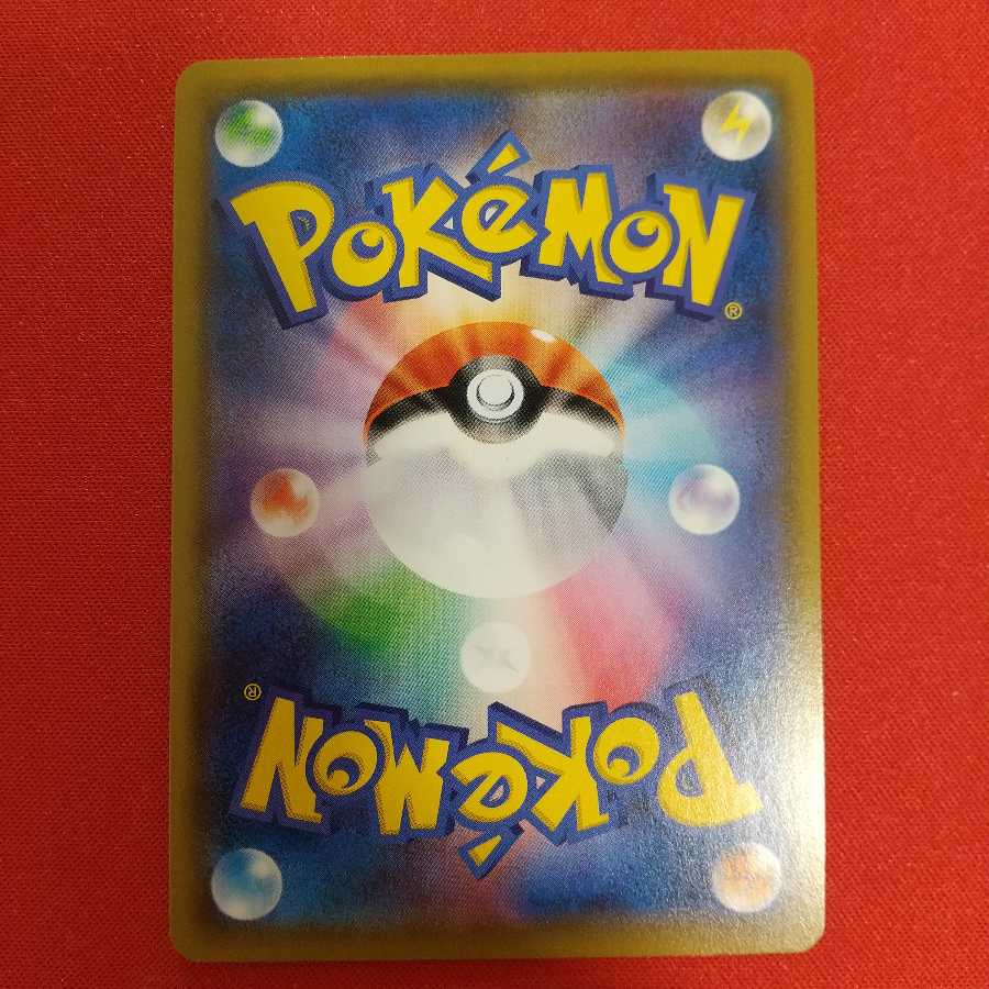 基本悪エネルギー SR 5枚セット