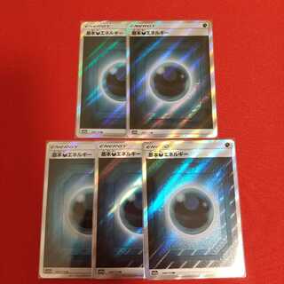 基本悪エネルギー SR 5枚セット