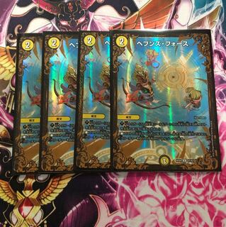 ヘブンズフォース 4枚