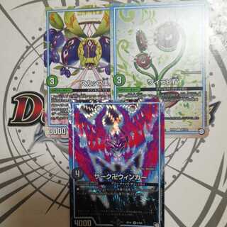 ザーク卍ウィンガー　スカップⅢ　ワイラビⅣ