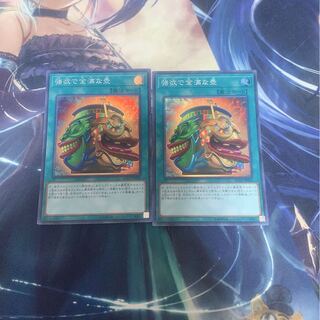 強欲で金満な壺 SR 2枚