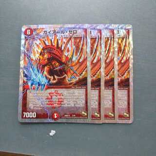 ガイアール・ゼロ ４枚セット