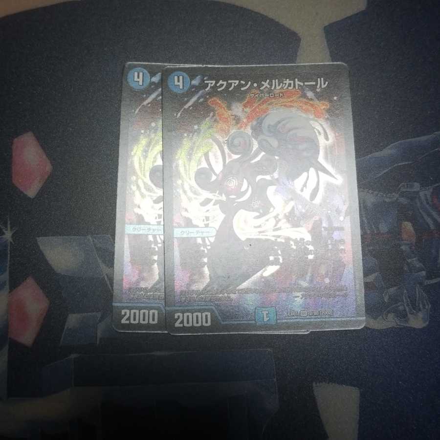 アクアン・メルカトール