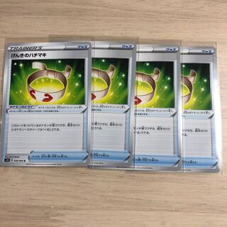 げんきのハチマキ