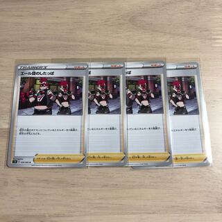 エール団のしたっぱ