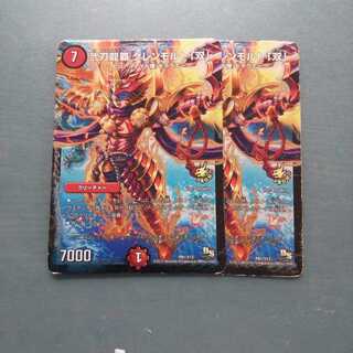 弐刀龍覇 グレンモルト「双」２枚セット