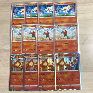 エースバーン進化ライン