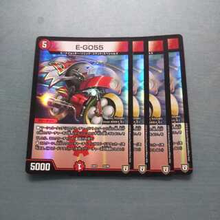 E-GO55 ４枚セット 1013