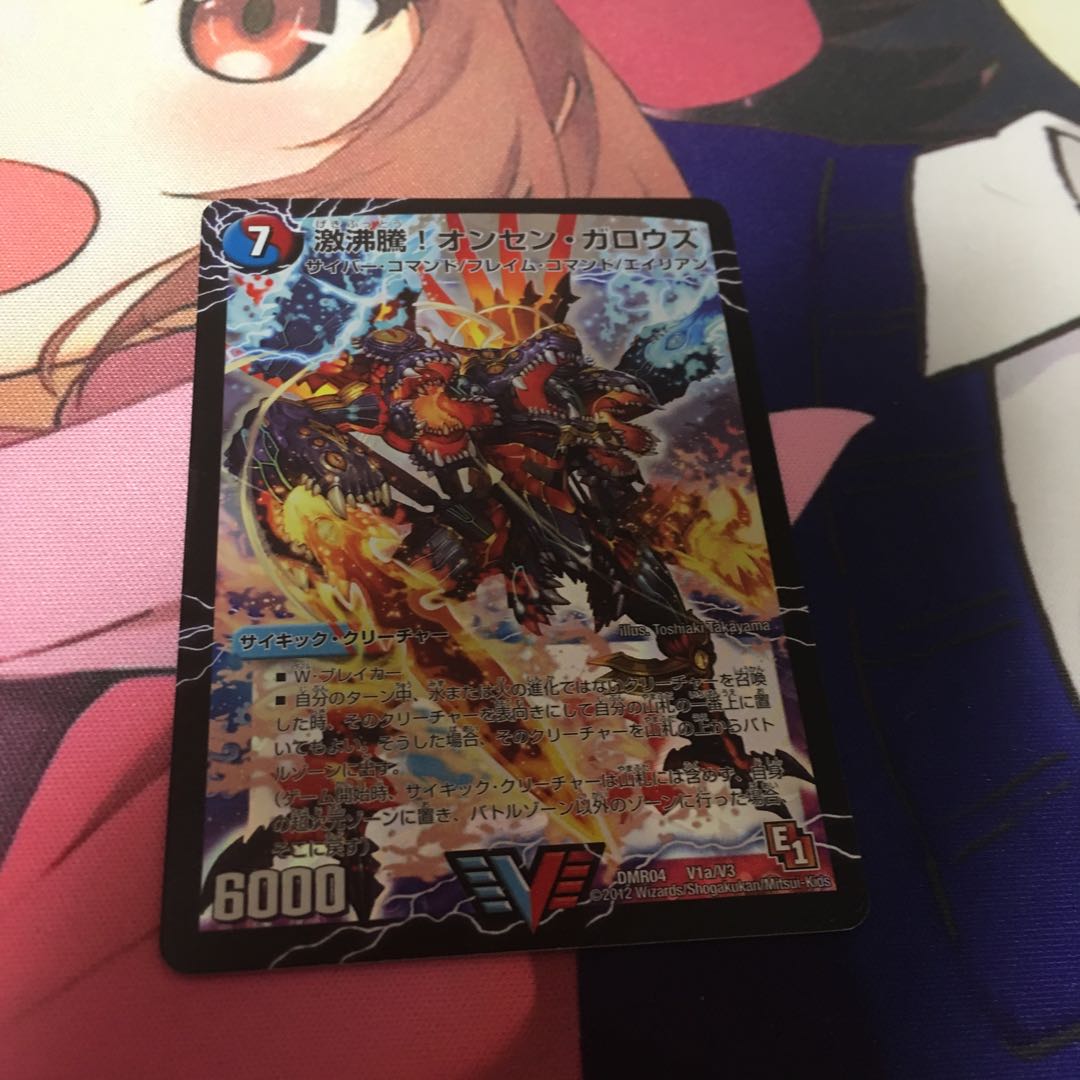 激沸騰!オンセン・ガロウズ|絶対絶命 ガロウズ・ゴクドラゴン(上) VIC