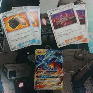 レシラム&リザードンGX RR 1枚、カキ 2枚、火打石 2枚