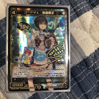 ウィクロス 鈴鹿詩子 シークレット シク