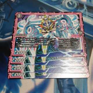 衰罪 デ殺パイダー 4枚