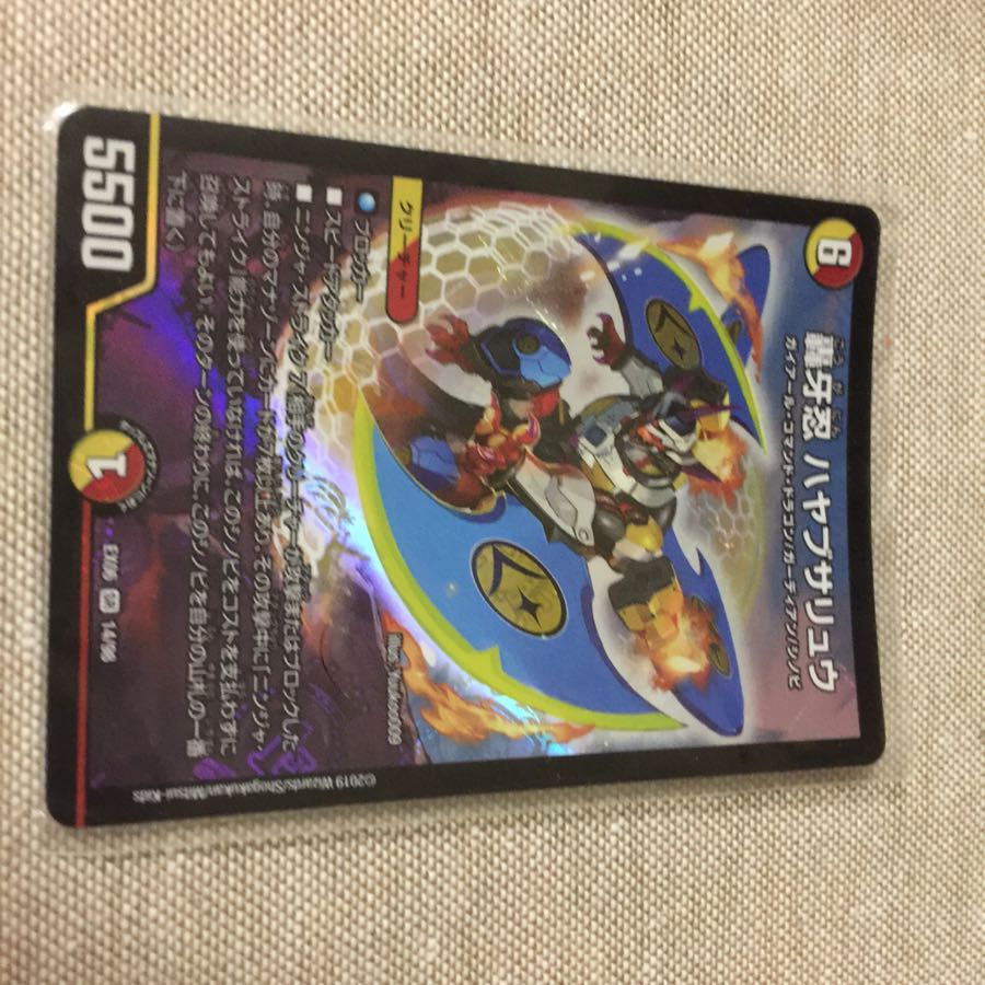 轟牙忍ハヤブサリュウ